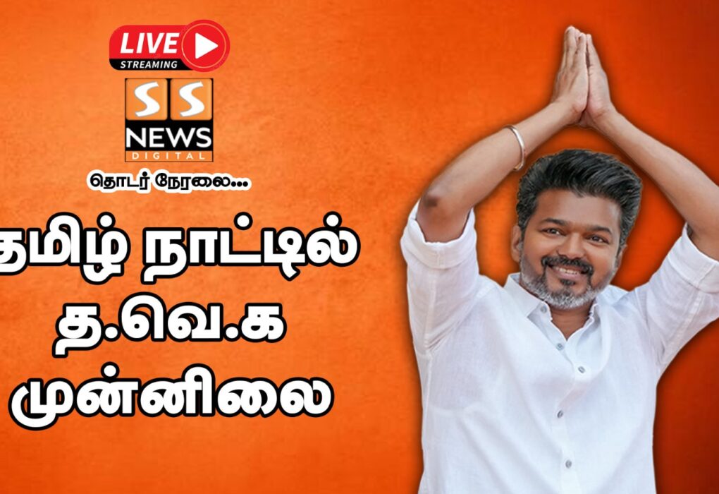 5 மாநில வாக்கு எண்ணிக்கை