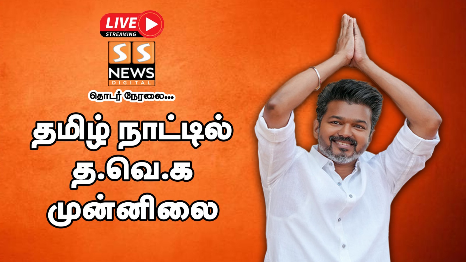 5 மாநில வாக்கு எண்ணிக்கை