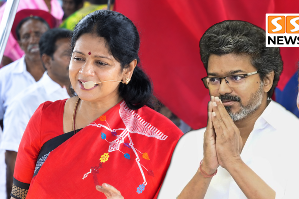 என் தம்பிங்க விஜய் ...!என ட்விஸ்ட் கொடுத்த கனிமொழி!