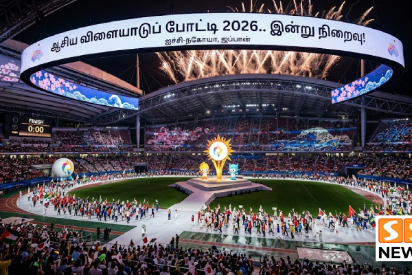 ஆசிய விளையாட்டுப் போட்டி 2026.. இன்று நிறைவு!