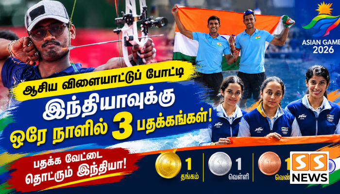 ஆசிய விளையாட்டு அப்டேட்.. இந்தியா வசமான 3 பதக்கங்கள்!