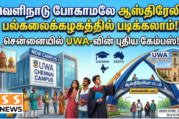வெளிநாடு போகாமலே ஆஸ்திரேலிய பல்கலைக்கழகத்தில் படிக்கலாம்.. சென்னையில் UWA-வின் புதிய கேம்பஸ்!