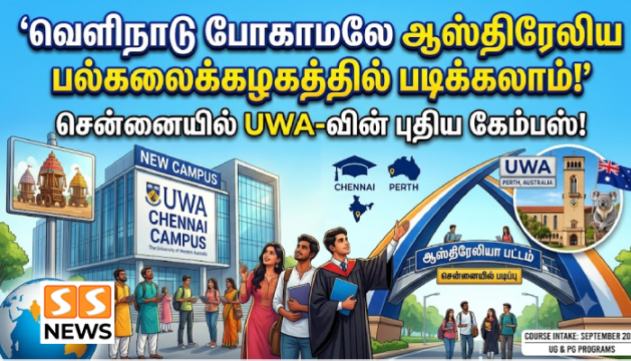 வெளிநாடு போகாமலே ஆஸ்திரேலிய பல்கலைக்கழகத்தில் படிக்கலாம்.. சென்னையில் UWA-வின் புதிய கேம்பஸ்!