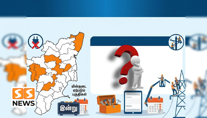 தமிழகத்தில் இன்று மின்தடை.. எந்தெந்த பகுதிகளில் கரண்ட் கட்?