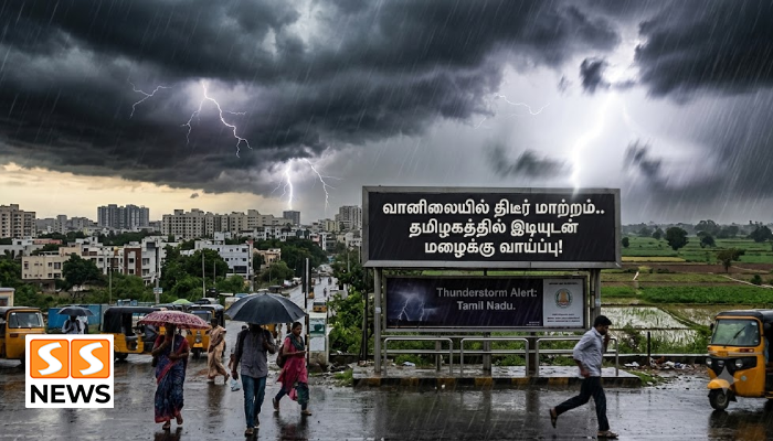 Rain Expected in Tamil Nadu.. Weather Update on Areas Likely to Receive Thunderstorms!வானிலையில் திடீர் மாற்றம்.. தமிழகத்தில் இடியுடன் மழைக்கு வாய்ப்பு!