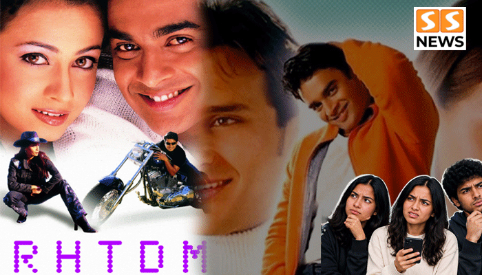 “காதலா இது… ஸ்டாக்கிங்கா?” – மாதவனின் ‘RHTDM’ படத்தை விமர்சிக்கும் Gen Z!