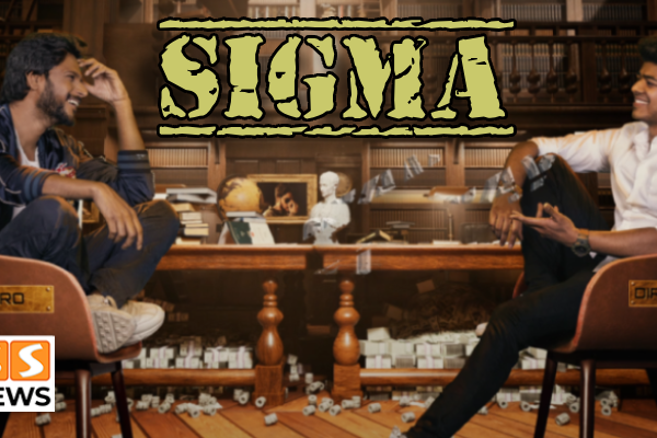 Sigma வசூலில் பெரிய மாற்றமில்லை.. 3 நாட்களில் எவ்வளவு வசூல்?