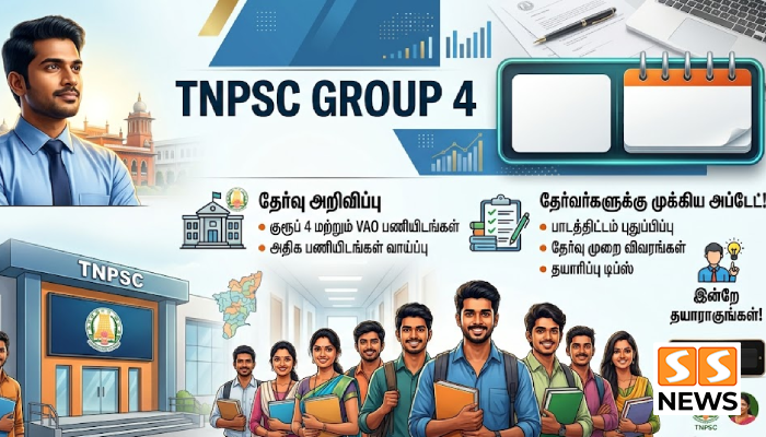 அரசு வேலைக்கு தயாரா? TNPSC Group 4 அறிவிப்பு அக்.6-ல்.. தேர்வர்களுக்கு முக்கிய அப்டேட்!