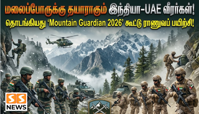மலைப்போருக்கு தயாராகும் இந்தியா–UAE வீரர்கள்.. தொடங்கியது ‘Mountain Guardian 2026’!
